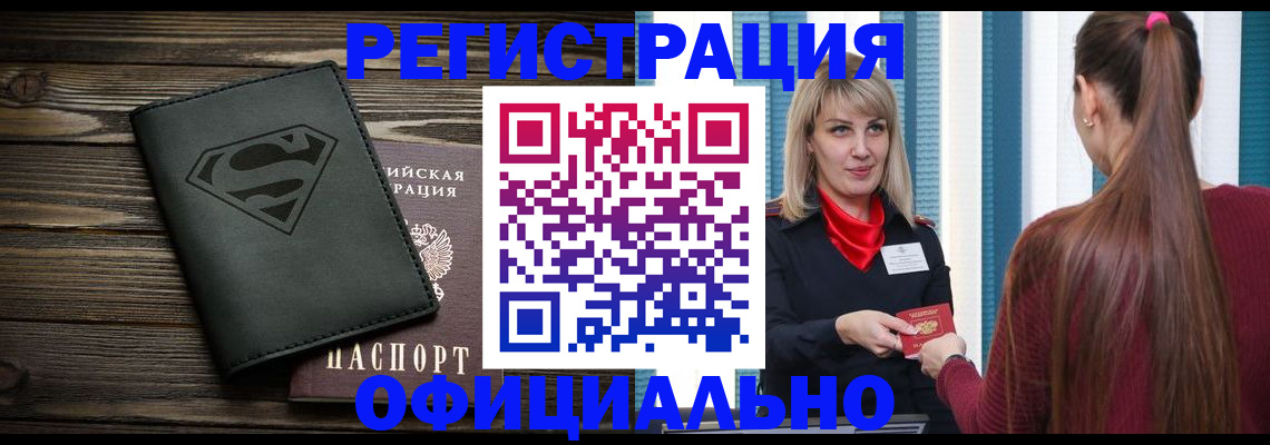 найти адрес прописки в Новопавловске